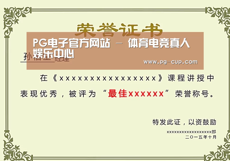 荣誉证书二