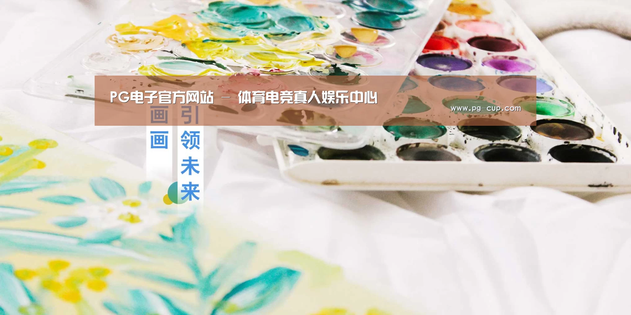 PG电子官方网站 - 体育电竞真人娱乐中心