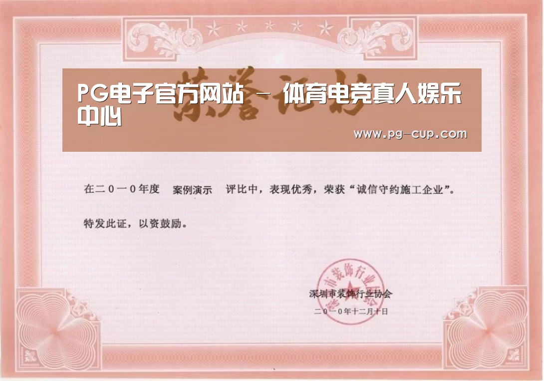 荣誉证书一