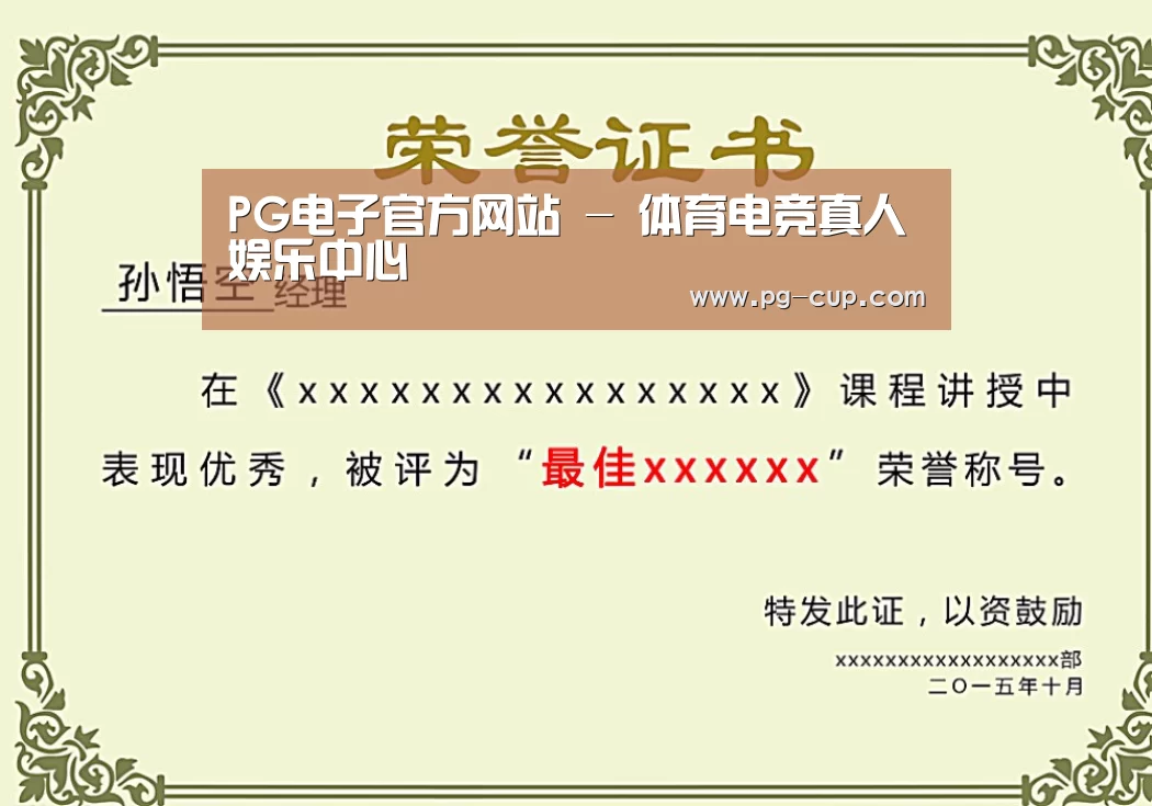荣誉证书二(图1)