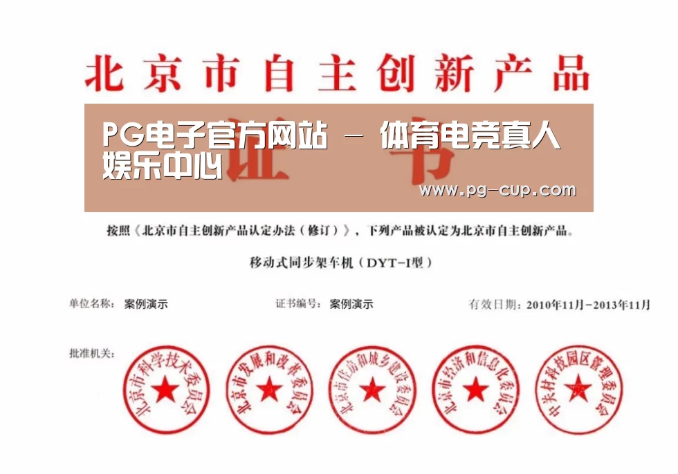 荣誉证书四(图1)