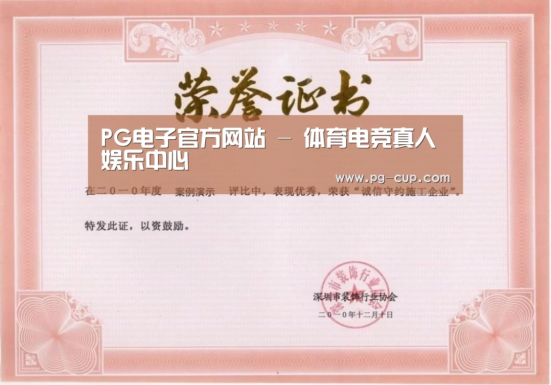 荣誉证书一(图1)