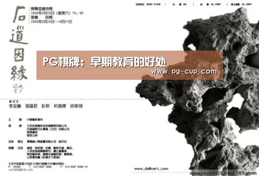 PG麻将