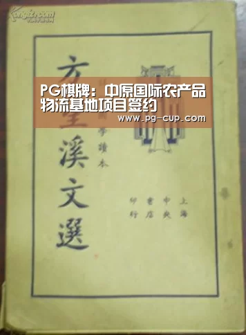 PG虎机