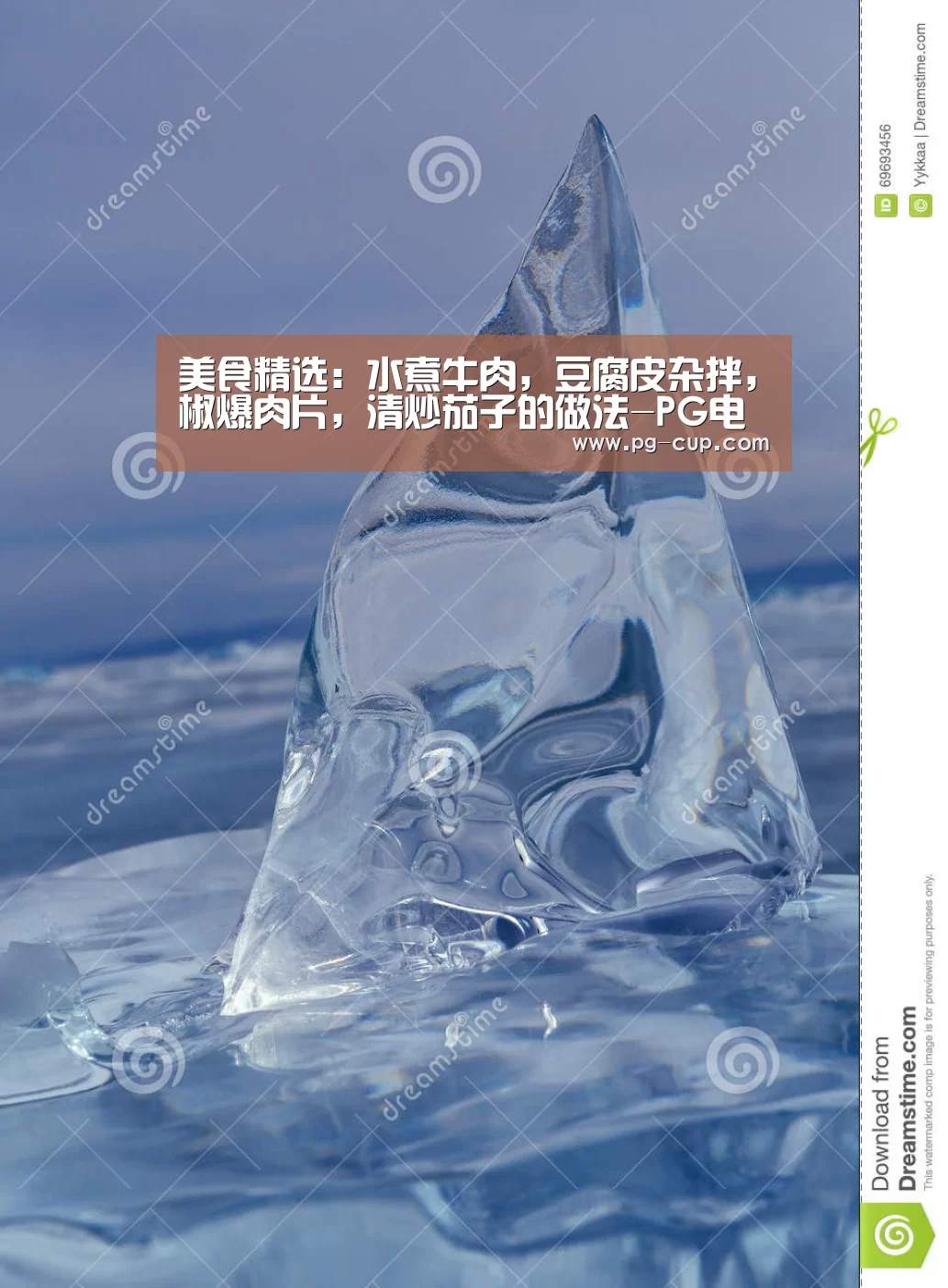 PG麻将