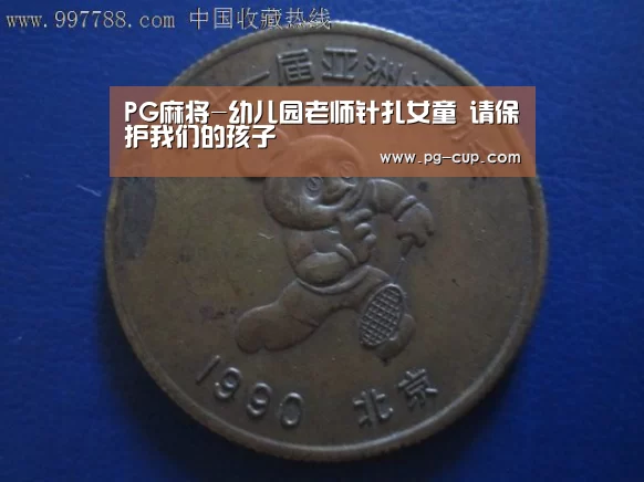 PG虎机