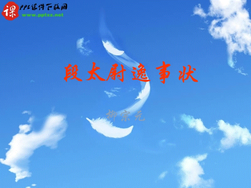 PG虎机|东城根街小学纪念文学巨匠巴金先生诞辰115周年(图1) PG虎机