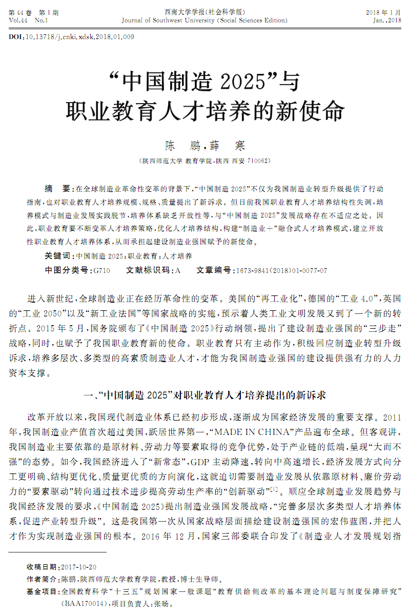 PG电子:京东物流在四川启动无人机常态化配送(图2) PG麻将