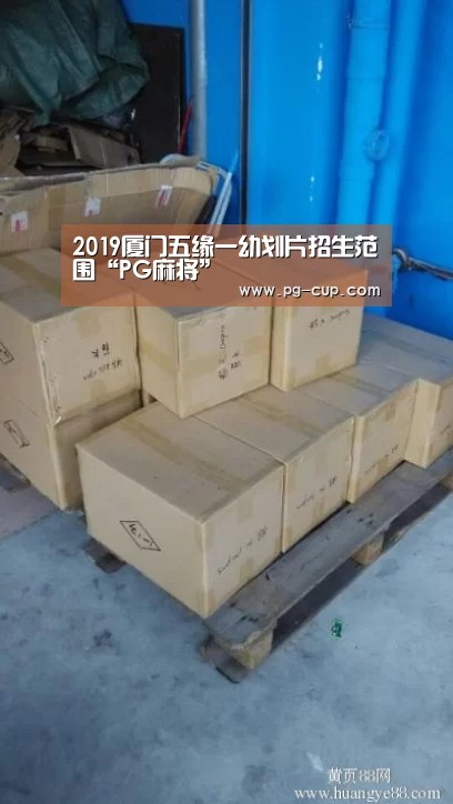 PG棋牌