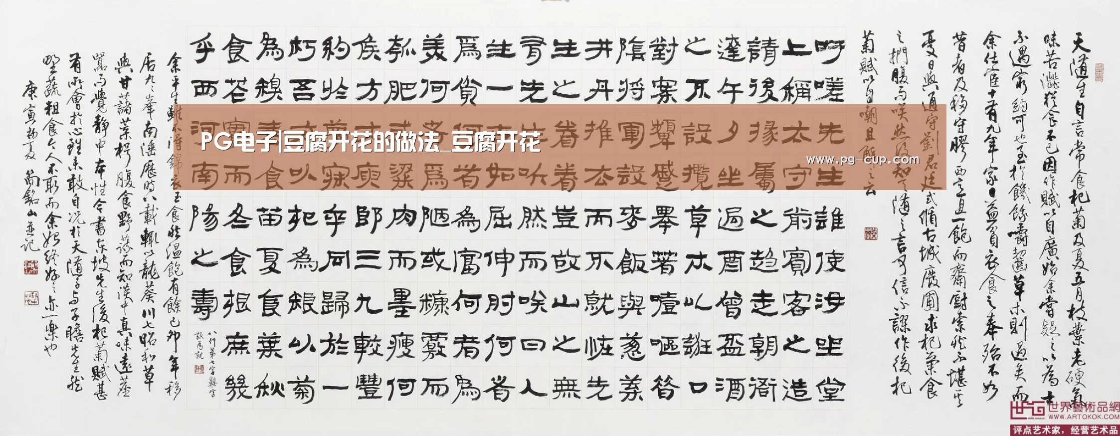 PG棋牌
