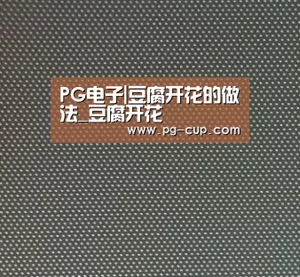 PG虎机